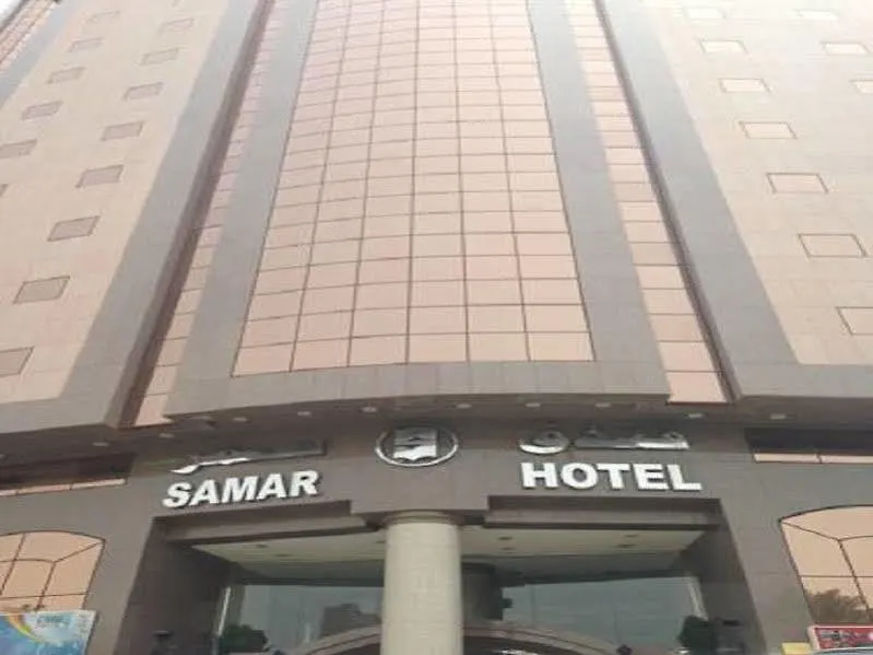 Samar Hotel