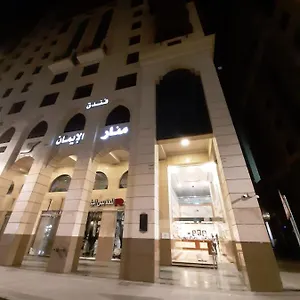 فندق Manar Aleiman