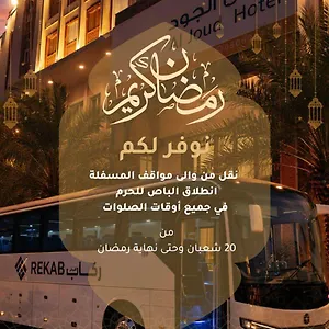 Al Joud Makkah Hotel