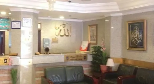 Samar Hotel  Mecca